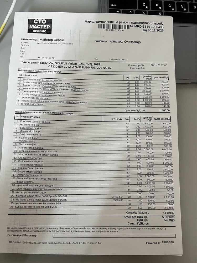 Volkswagen Golf 7 2.0 TDI универсал