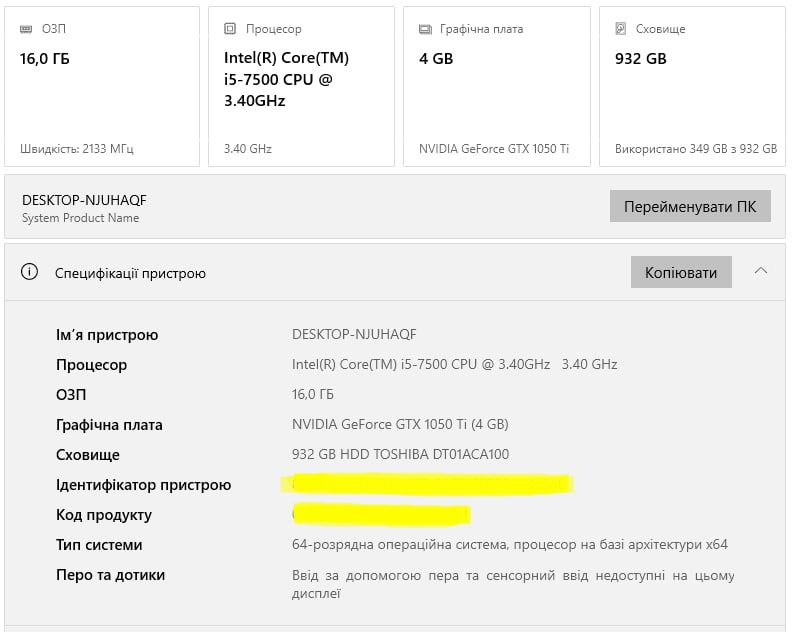 Ігровий компʼютер i5 7500 | Nvidia GTX 1050 Ti | 16GB ram | 1TB HDD