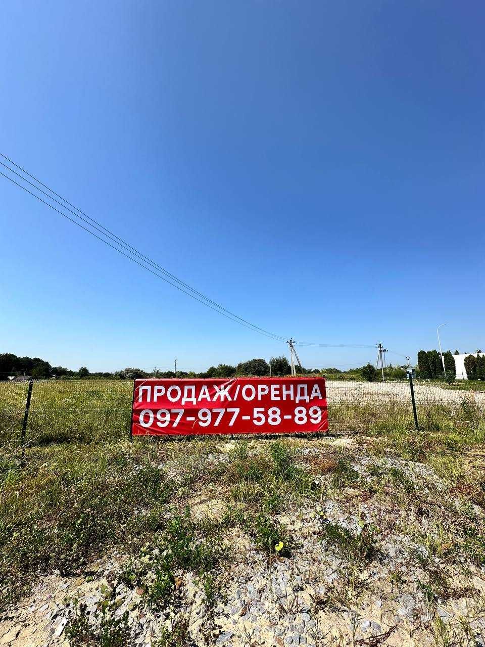 Продаж комерційної земельної ділянки в Рясне-Руському перша лінія