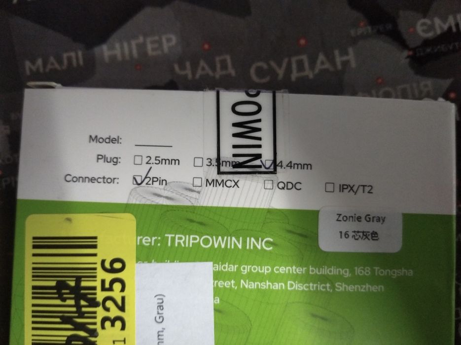 Провід TRIPOWIN 2 pin 0.78 l 4.4