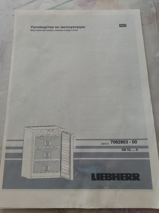 Продам морозильну камеру LIEBHERR Premium