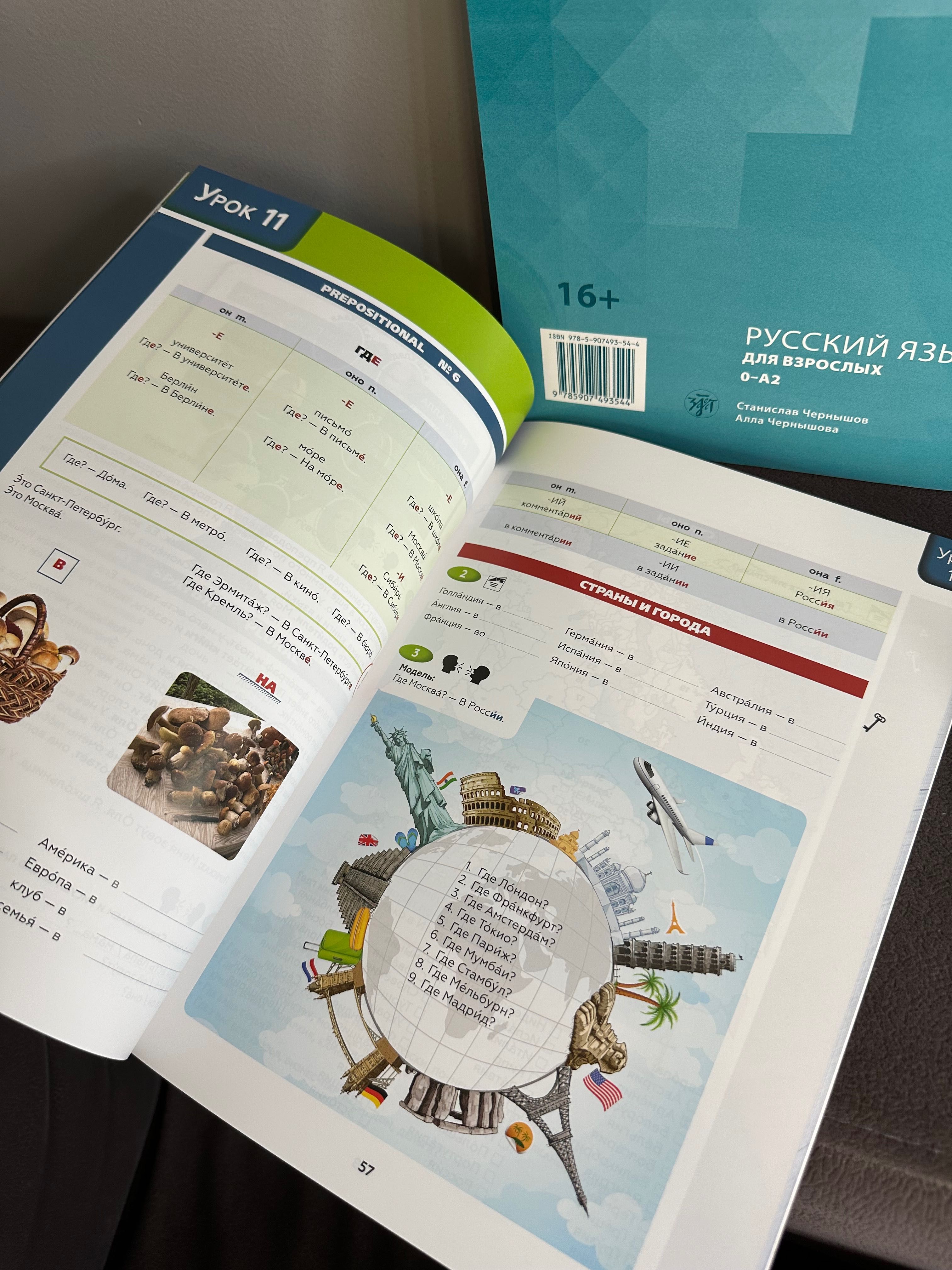 Pojechali - podręcznik i zeszyt ćwiczeń języka rosyjskiego NOWE ZESTAW