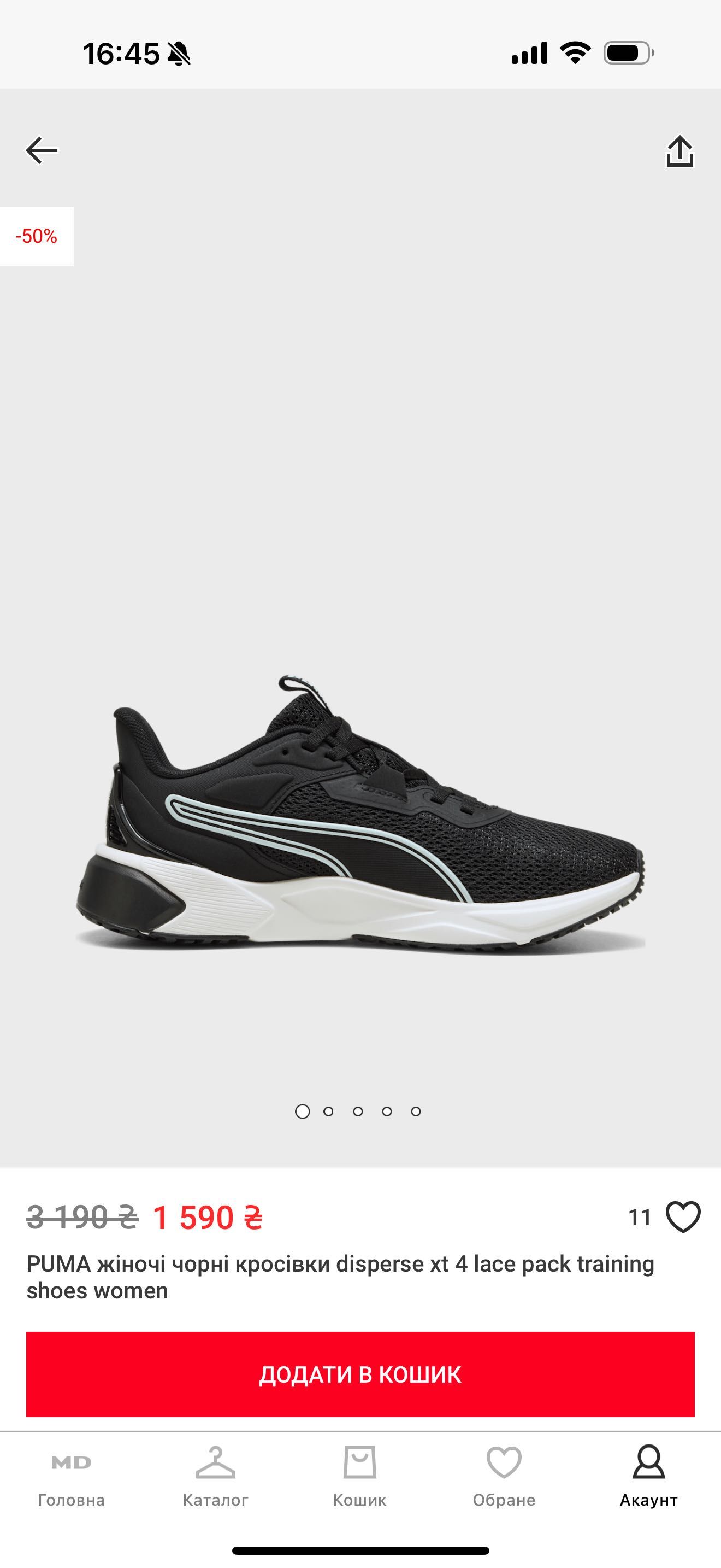 Нові кросівки для тренувань PUMA