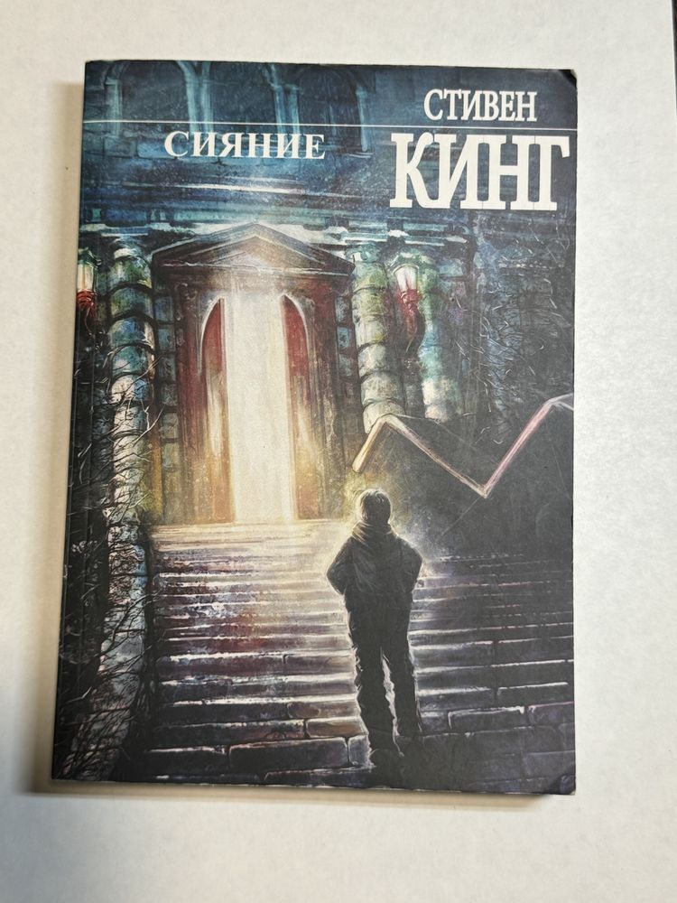 Стівен Кінг книги