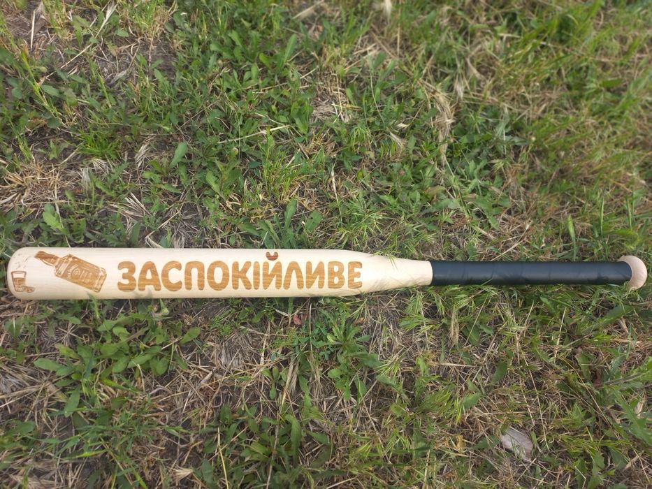 Бейсбольні біти на подарунок
