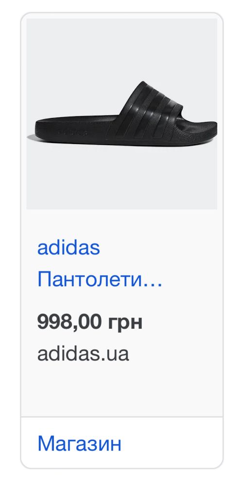 Сланці адідас. Шльопанці Adidas adilette aqua. Тапки, шлепки, сланцы