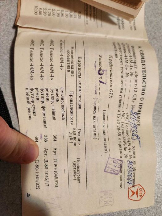 Фотоапарат Зеніт-12СД + об’єктив Helios-44M-4 (СРСР, оригінал)