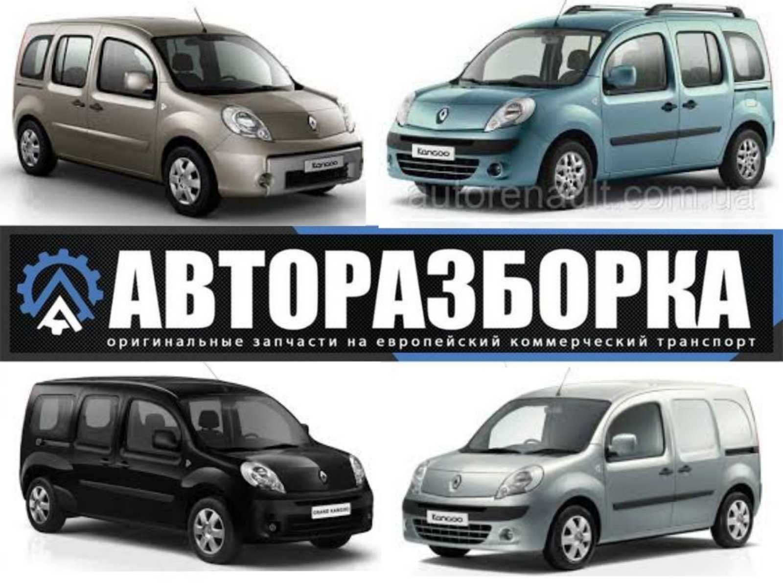 Подушка кронштейн Двигуна КПП Renault  Kangoo 2 (2008-2013)