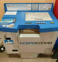 Копиркин. Ксерокс