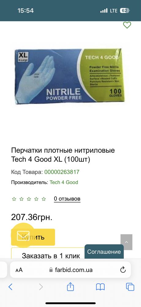 Продам новые перчатки медицинские