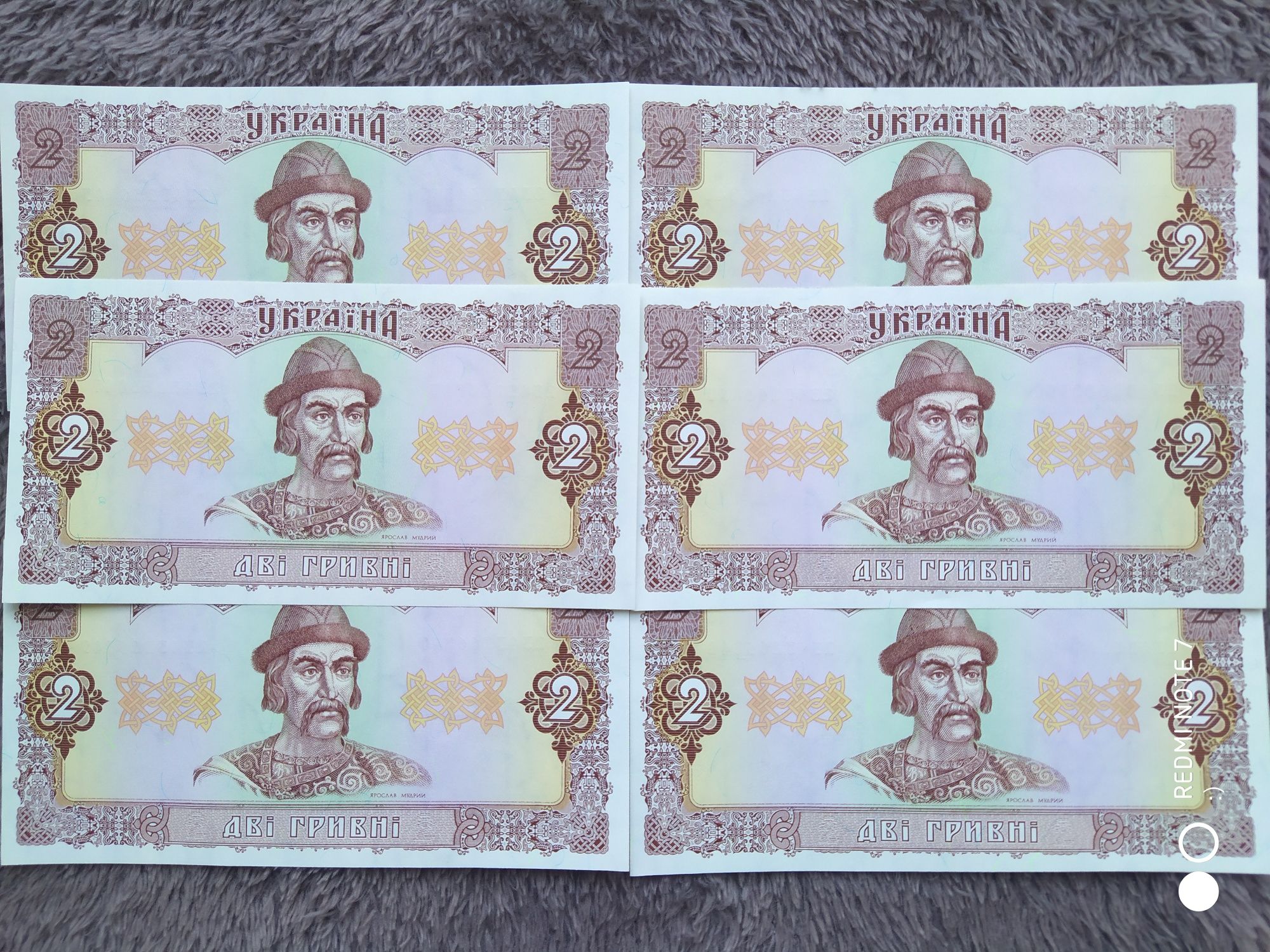 2 гривны 1992 года  (купюры, банкноты, боны)