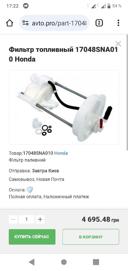 Honda Топливный фильтр оригинал 
Honda Civic 17048SNA010
Honda
Исполне