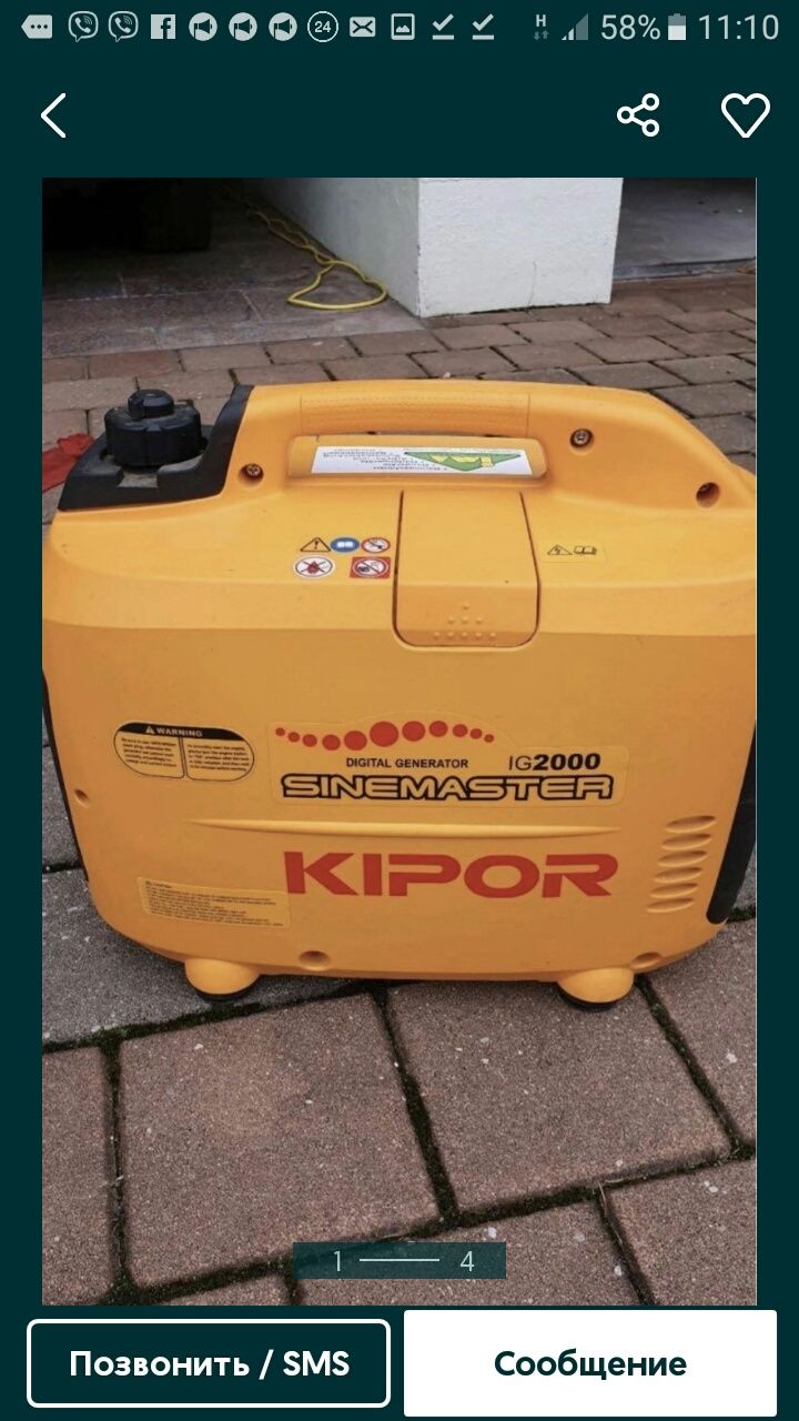 Бензогенератор инверторный KIPOR IG 2000