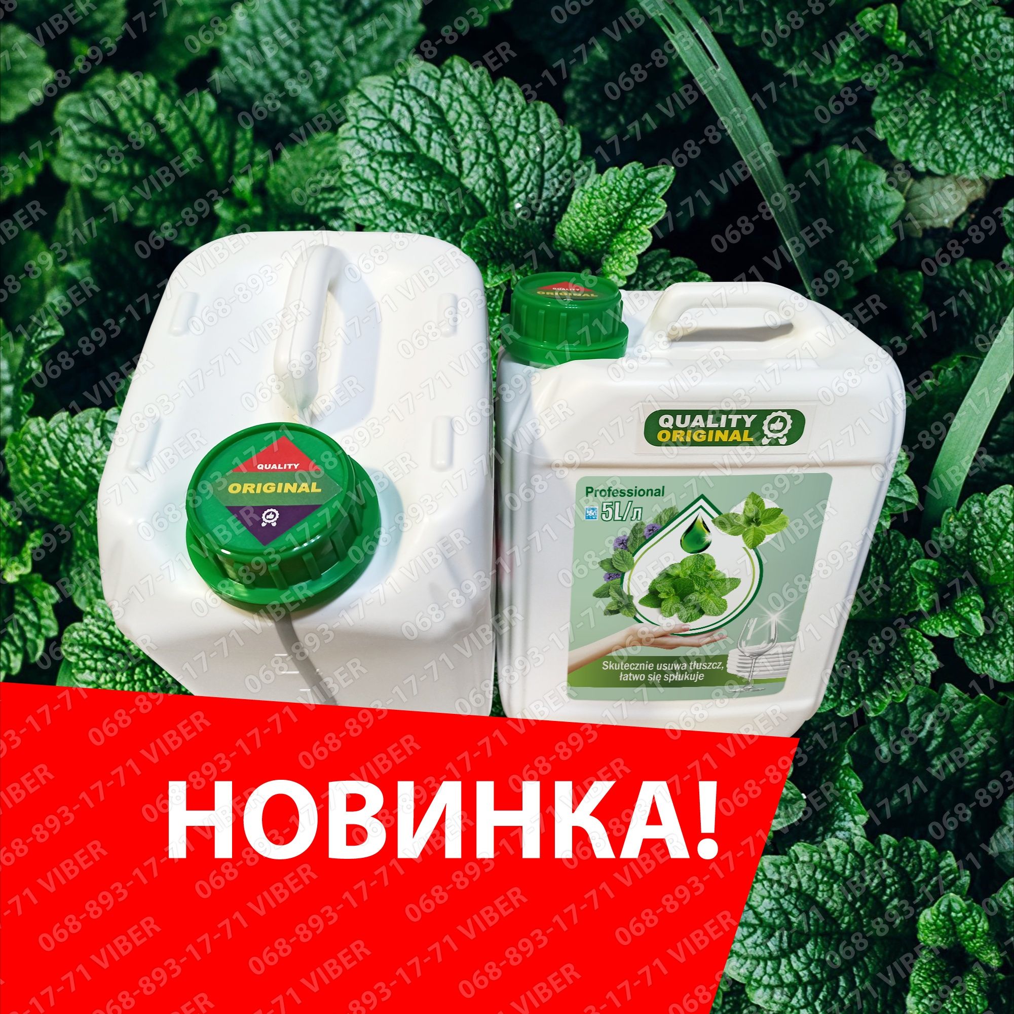 Моющее средство 5л Мята professional Средство для мытья посуды