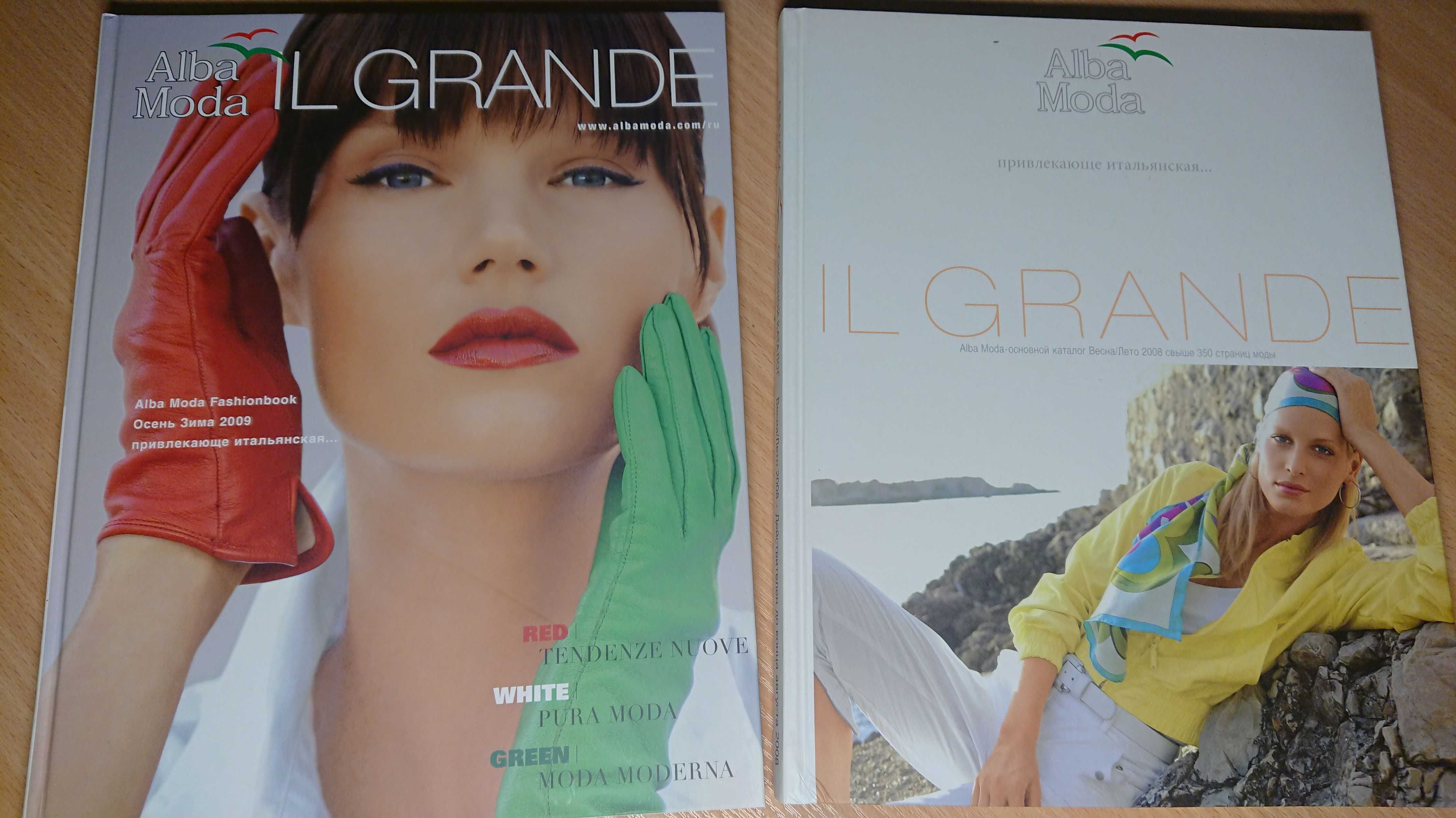 Журналы каталоги Alba Moda, HEINE, Apart, WENZ, Madeleine, OTTO
