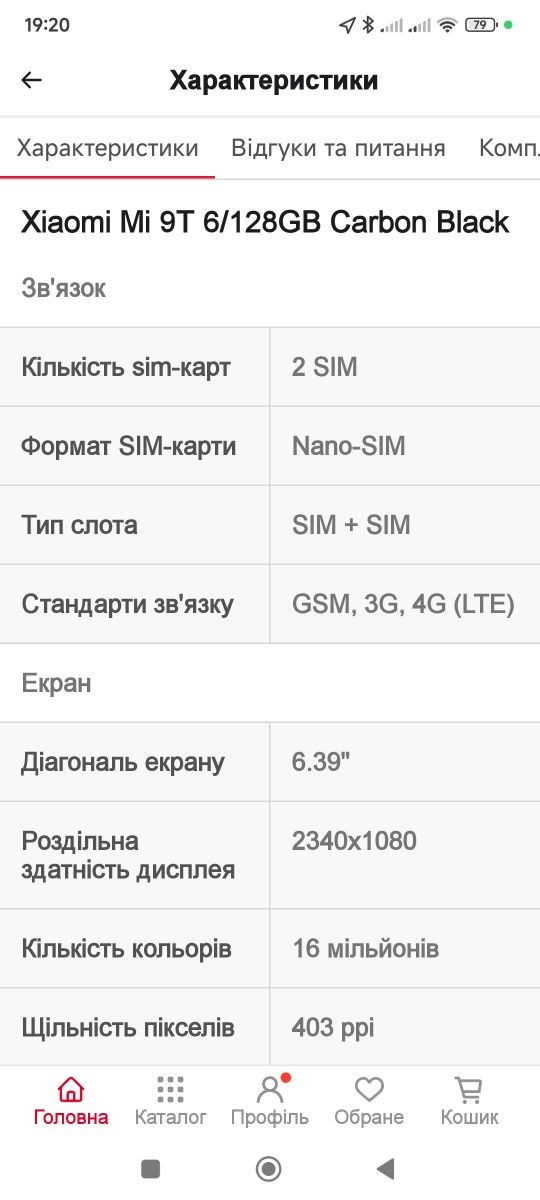 Xiaomi mi 9T в рабочем состоянии