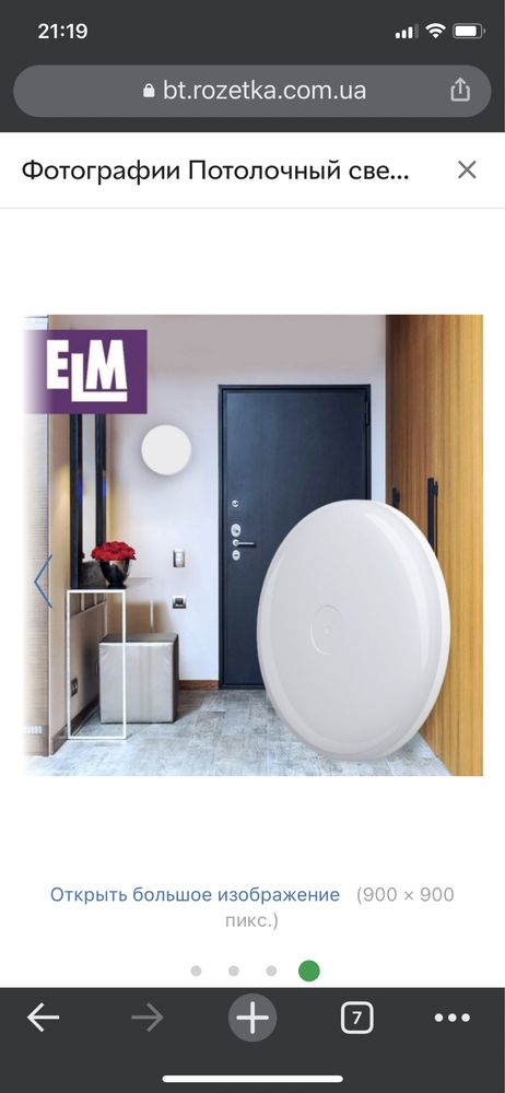 Потолочный светильник ELM Vega-36W.