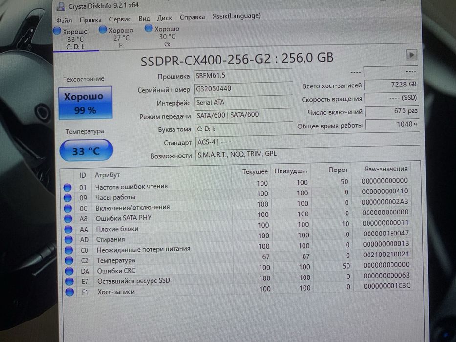 Системный блок (Компъютер)