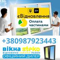 Вікна,окна нові та двері металопластикові,з безкоштовною доставкою