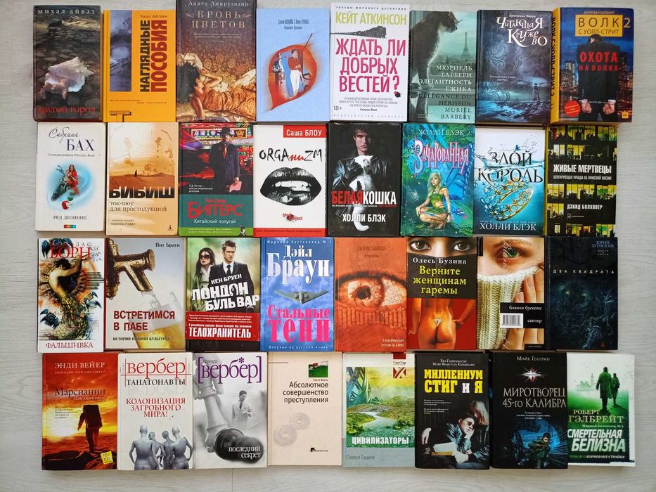 книги современных авторов и класиков 200кн. комплект