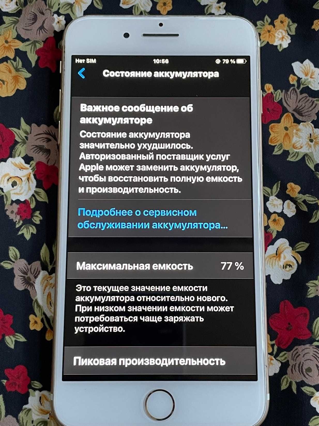 Iphone7+ Почти идеальный. Чехол в подарок.