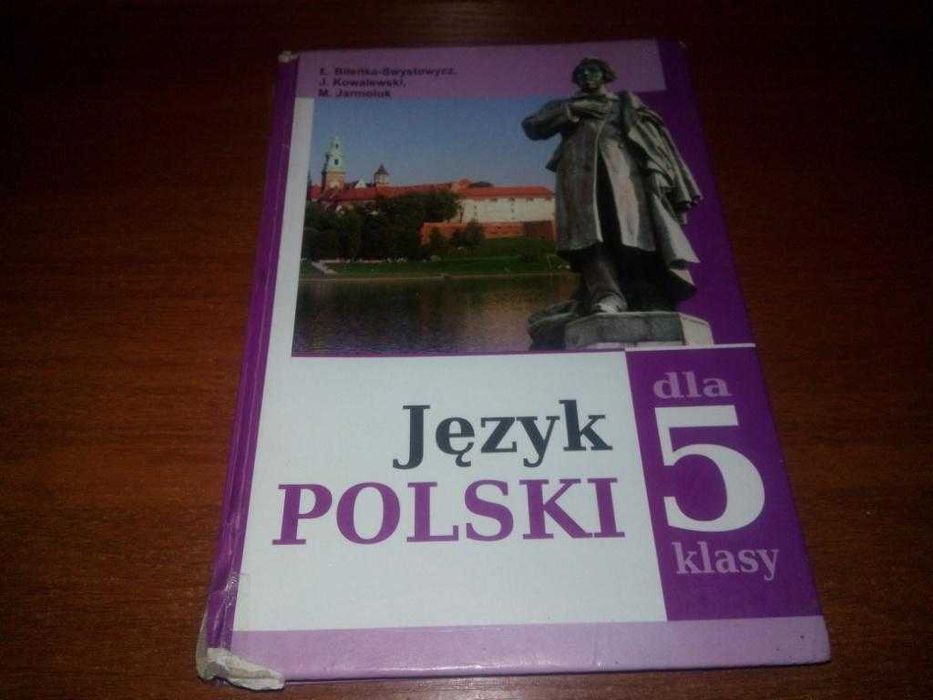Польська мова (Підручник для 5 класу) - Jezyk Polsky 5