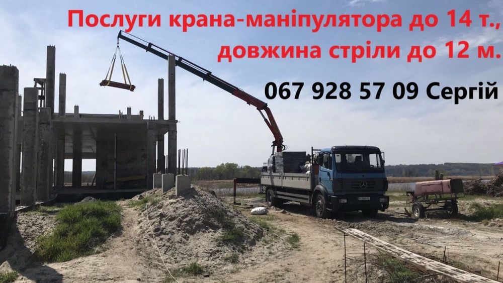 Послуги,оренда автомобіля кран маніпулятор ескаватор Jcb 3x