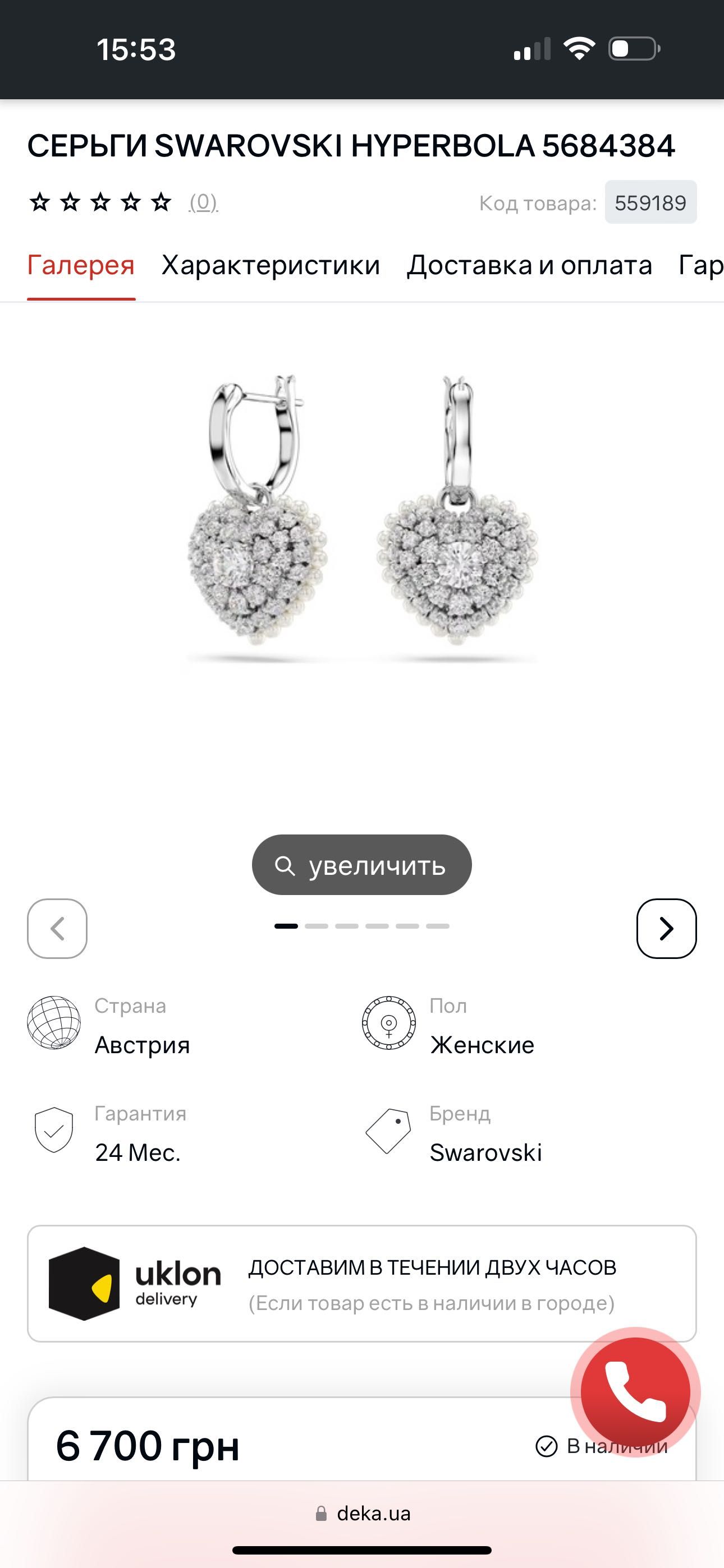 Сережки та ланцюг Swarovski HYPERBOLA