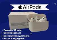 РОЗПРОДАЖ! New! Безпровідні навушники AirPods Pro + чохол на кейс!