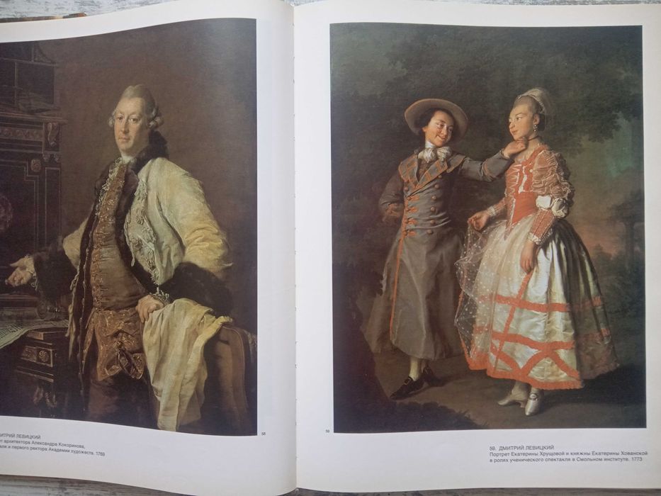 Альбом Государственный русский музей Ленинград