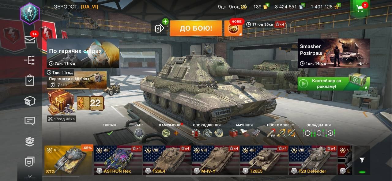 АК World of Tanks Blitz