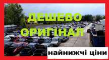 Найдешевша Розборка Boxer Expert Partner 306 307 405 406 605 206 207
