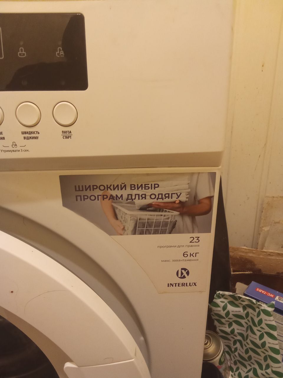 Пральна машина INTERLUX 6kg.