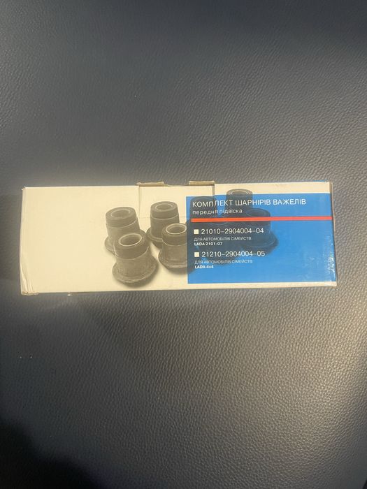 Сайлетблок рычагов ВАЗ 2101-2107