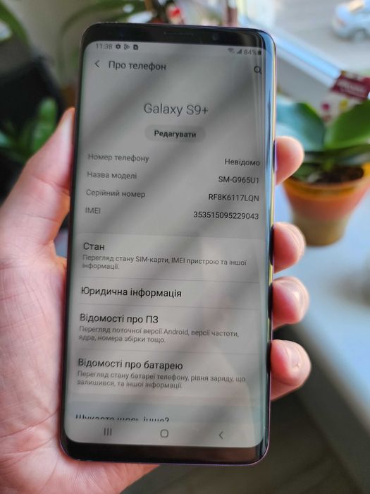 Samsung Galaxy S9 Plus Snapdragon 6/64GB Black
