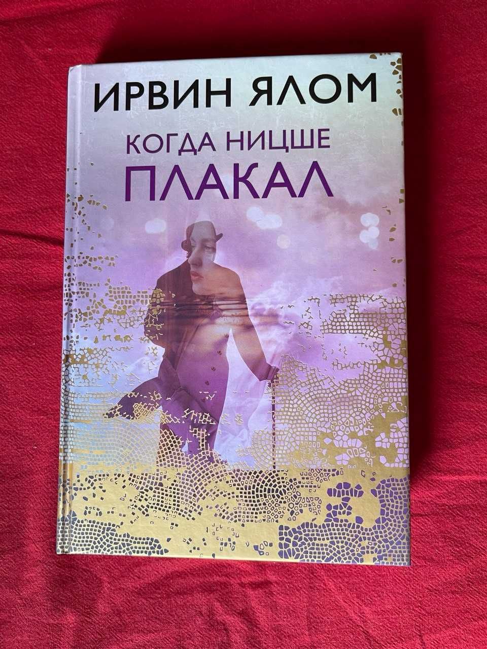 книга Харуки Мураками, Марк Гоулстон, Убийца сидит на против