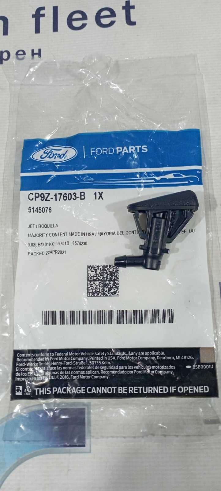 Ford Focus mk3 11-18 Форсунка - омыватель лобового стекла / Фокус