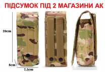 Підсумок для магазинів АК мультикам подсумок подсумки підсумки під