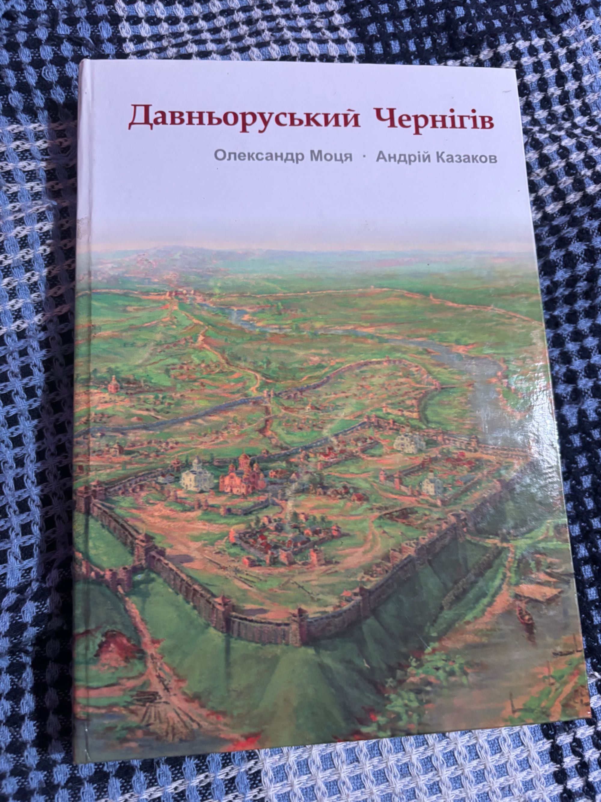 Книга Давньоруський Чернігів