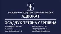 Юридичні послуги, послуги адвоката, юрист