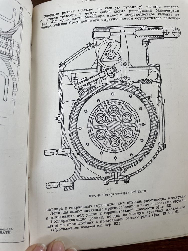 Автотракторный справочник 1938 раритет