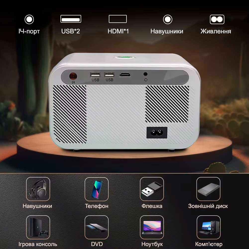 Everycom X9 Pro (android version) LED Full HD проектор (*Київ*)