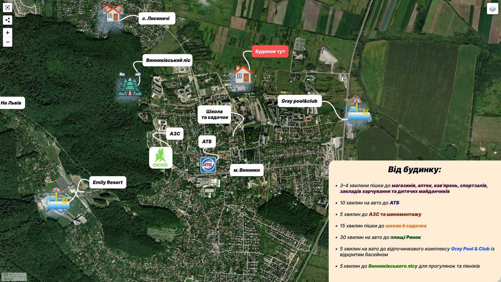 Продаж ексклюзивного котеджу з власною земельною ділянкою у Винниках