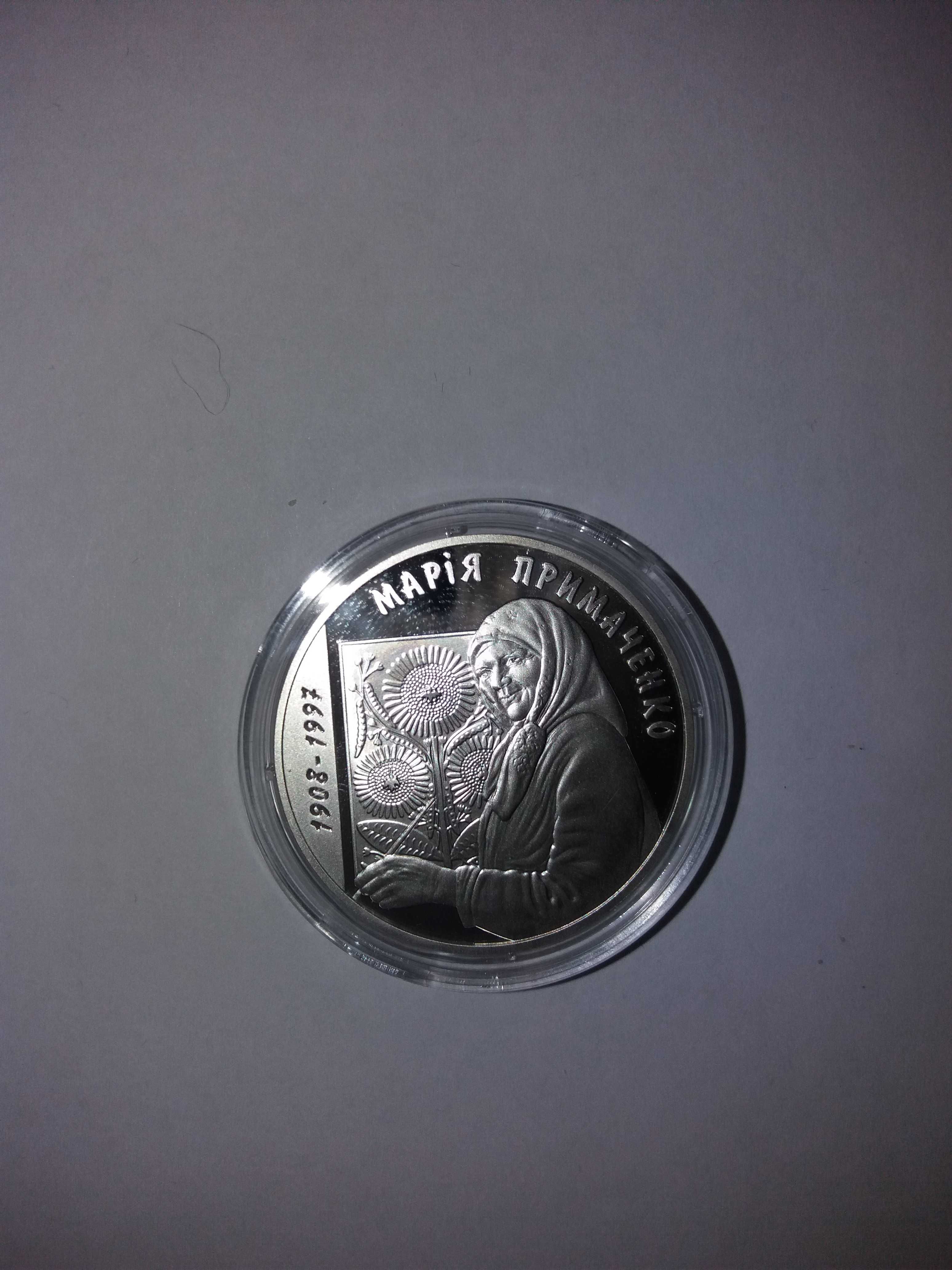 Продам серебряную монету "Мария Примаченко" (5 гривен 2008г.)