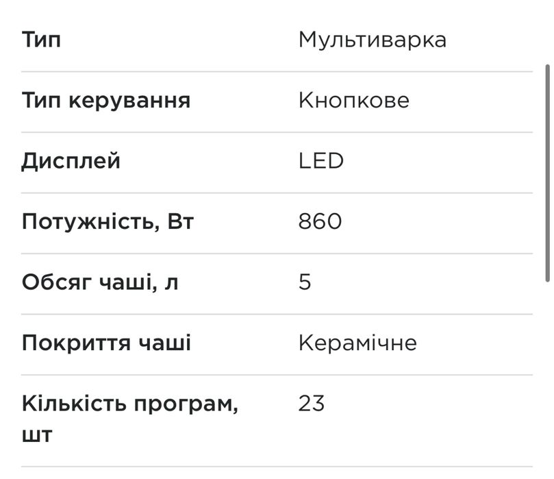 Мультиварка Ergo EMC8605