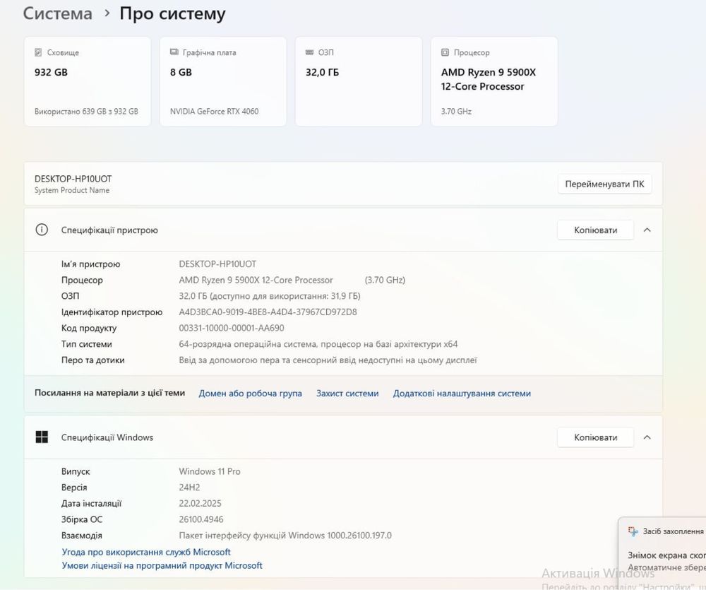 Системний блок ігровий або для дизайнерів