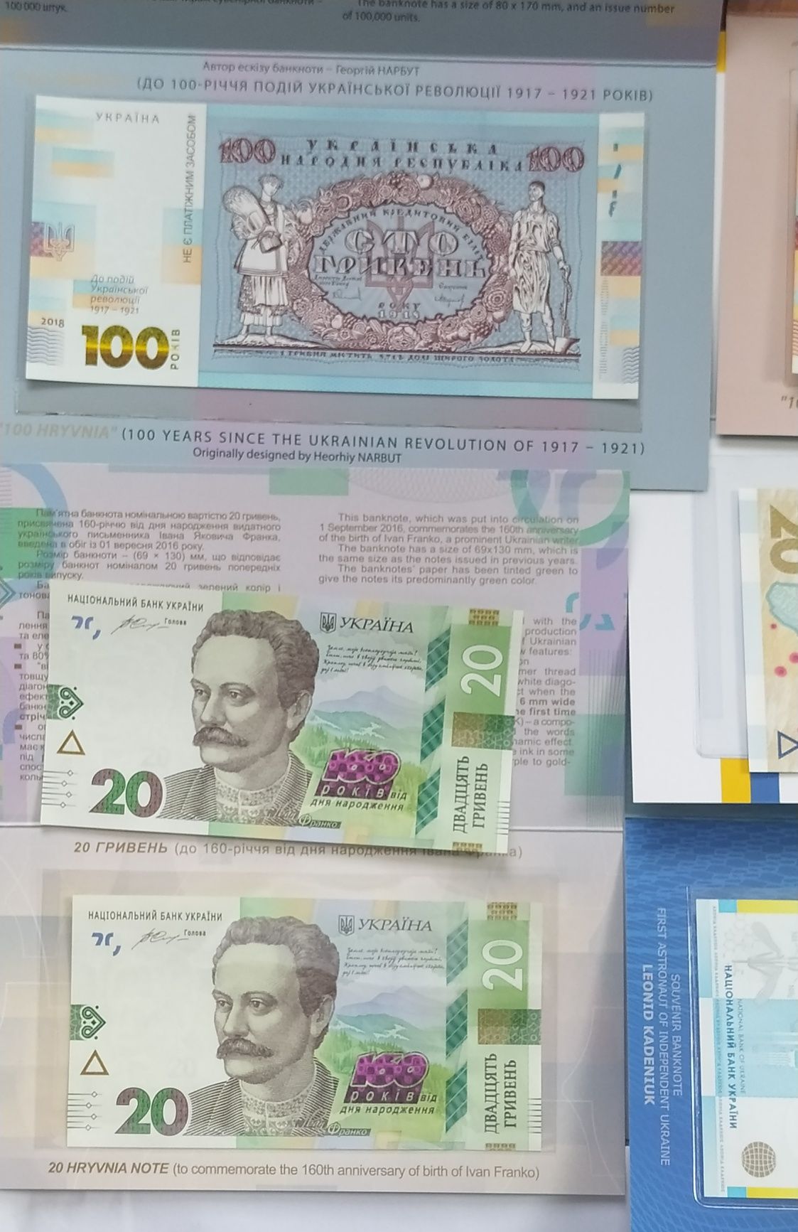 Сувенірні Банкноти Національного банку України