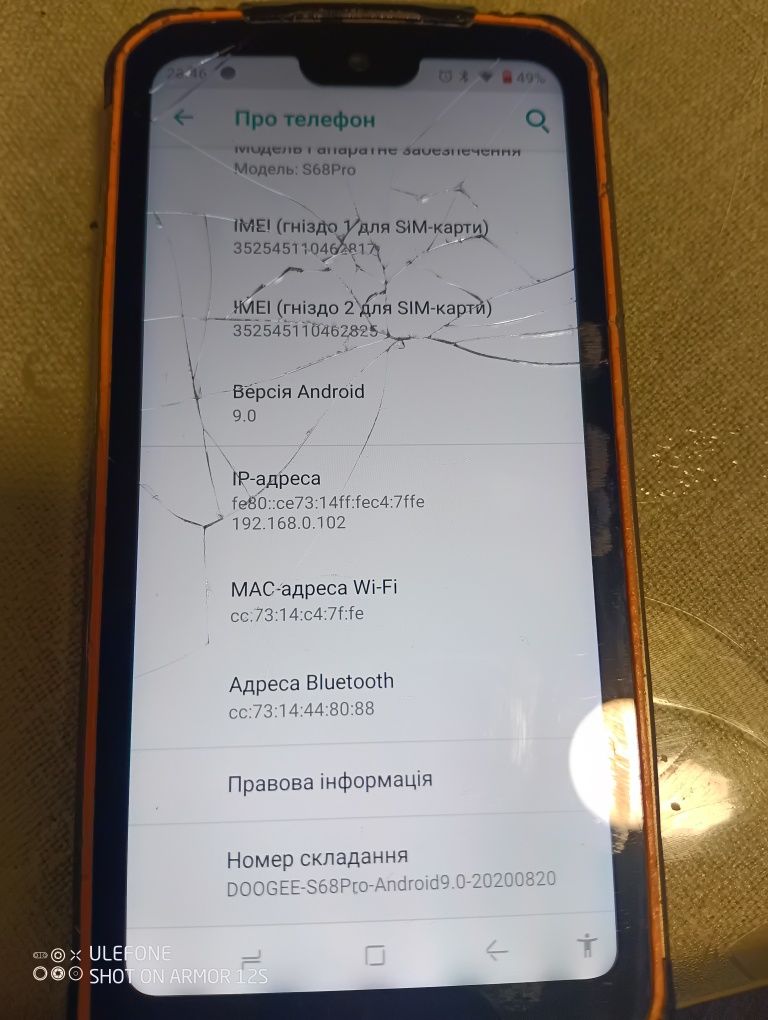 Doogee s68Pro у робочому стані