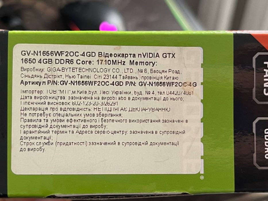 Gigabyte gtx 1650 4 gb