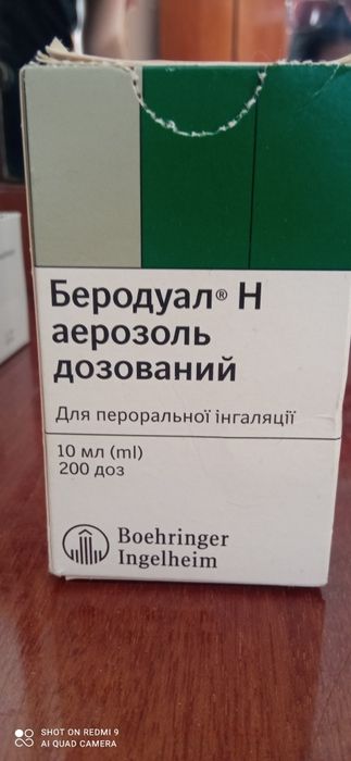 Аерозоль дозований